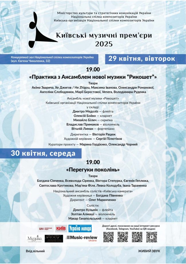 Афиша 29-30.05._page-0001